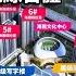 中山樓盤 中山鐵路上蓋精裝現樓 海雅繽紛城 中發特價30萬起 自帶120萬方商業體 文化藝術中心 輕軌南頭站 18分鐘廣州南 70分鐘返香港 帶酒店託管 回報高達5厘 中山睇樓團
