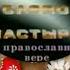 К празднику Пасхи Заставка программы Слово пастыря ОРТ 1994 1996 РАРИТЕТ