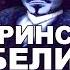 Ведьма из Блэр Blair Witch Project Volume 1 Rustin Parr прохождение ЗЕРИНСКИ И БЕЛИАР 7