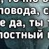 GAVRILINA Омут А я в твоем омуте точно ведь водятся черти Lyrics Текст Премьера трека