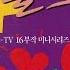 Official Audio 유승범 질투