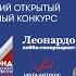 Первый установочный Вебинар Всероссийского открытого художественного конкурса Юный художник России