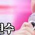 박민수X박진수 내일 다시 해는 뜬다 불타는 장미단 52회