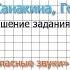 Страница 111 Упражнение 4 Гласные звуки Русский язык 2 класс Канакина Горецкий Часть 1