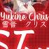 FULL TRUST HEART Yukine Chris Lyrics Kan Rom Eng
