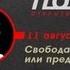 Форум Позиция о вопросе предопределeния