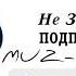 Акса кайфуем вечно брат