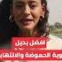 بتعالج الالتهاب وقرح الأمعاء وبديل لأدوية الحموضة