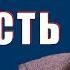 РУССКАЯ СОВЕСТЬ ПОЛЗАТЬ И МЕЧТАТЬ Веллер 20 04 2021