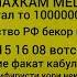 316 Ютуб барои инсони бофахм босавод бехтарин мактаб аст