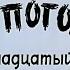 Nu Pogodi Ну погоди Episode 1 16 MEGA LINK