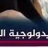 هل هناك تحرش جنسي في العمل لو هذا الكلام من احد المشائخ لقامت القيامة من دعاة الحرية والتحرر