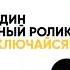 Заставки телеканала СТС 2019