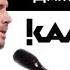 Группа Калинов мост песня Благодать Проект РАЗГОВОР без МАСОК