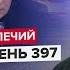 ПУТИН сорвался с цепи Весь КРЕМЛЬ напуган решением МОСКВА идет ва банк PECHII