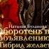 0189 Любовное фэнтези Аудиокнига Полная книга