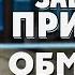 Даю деньги обменнику и крупно зарабатываю на этом