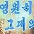 나는 영원히 그대의 아들 예술영화 우리를 기다리지 말라