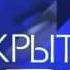 Заставка программы Открытая студия Россия Красноярск 2000 2007
