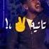 الف خسارة عليكي يا دنيا