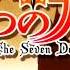 Nanatsu No Taizai The Seven Deadly Sins Opening 2 INSTRUMENTAL
