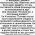 Две причины того что большинство женщин будут в Аду