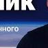 Маятник Сущность из энергоинформационного мира