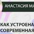 Анастасия Макарова Как устроена современная музейная реставрация