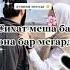 То охирша хонед