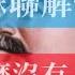蘇聯解體為什麼沒有人反對 歷史的迴響