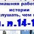 1 часть 14 15 СМУТА В РОССИЙСКОМ ГОСУДАРСТВЕ