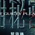 蔡依林 Jolin Tsai 甜秘密 Sweet Guilty Pleasure Official Music Video