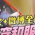 中國女孩穿和服遭控 尋釁滋事 被逮 事後發七百字懺悔文 鏡週刊