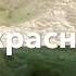 Песня Малика