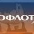 Здравствуй Аэрофлот