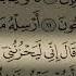 Surah Yusuf AbdulBasit AbdulSamad Tajweed