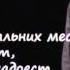 Стихи на ПС Жди меня и я вернусь К Симонов