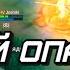 ВАЛИР ГАЙД СБОРКА ТЕСТ MLBB Mobile Legends мобайл легенд
