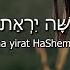 Eshet Hail The Levites Subtitles In English And Hebrew Phonetics