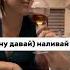 Пьяная жена лучшая любовница