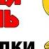 Красная плесень Страшилки Лучшие песни