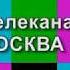 Начало профилактики Москва 24 16 06 20