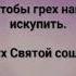 ОТЕЦ СЫН ДУХ СВЯТОЙ Слова Музыка Жанна Варламова