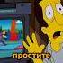 Гомер сегодня спецагент симпсоны