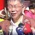 Shorts 2024 柯賴配 柯文哲笑回 太有創意了 中天新聞CtiNews
