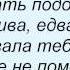 Слова песни Макс Барских Адреналин и Глюкоза