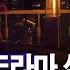 넷플릭스 영어 섹스 라이프 시즌1 Ep1 2 성인 영어회화 공부 생활영어 쉐도잉 5회 반복