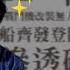 讀墨推薦書 腦控 的確存在 你戴幾層錫箔帽都沒用