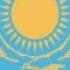 Қазақстан Республикасының Мемлекеттік әнұраны Kazakhstan National Anthem National Anthem