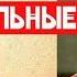 Сталин и расстрельные векселя Рокоссовского